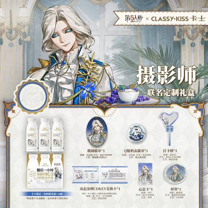 Identity V × Classy Kiss Yogurt - Official Collaboration Merch Gift Box (Merch Only)