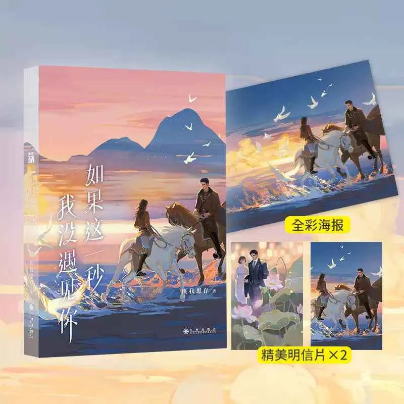 Overdo - Original Chinese Novel (Starring Zhang Linghe & Wang Churan)