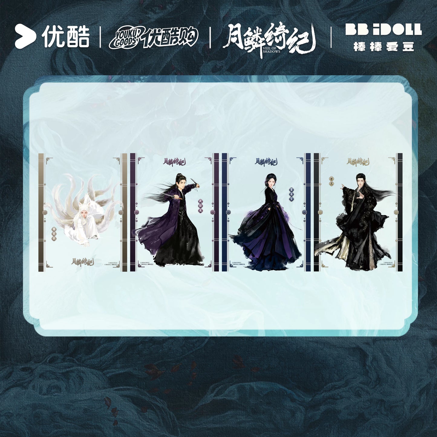 [PRE-ORDER 90Days] Veil of Shadows – Official Acrylic Merch Collection