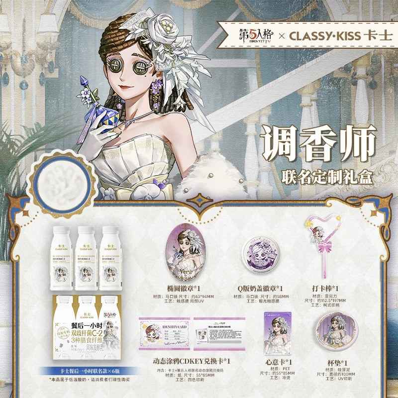 Identity V × Classy Kiss Yogurt - Official Collaboration Merch Gift Box (Merch Only)