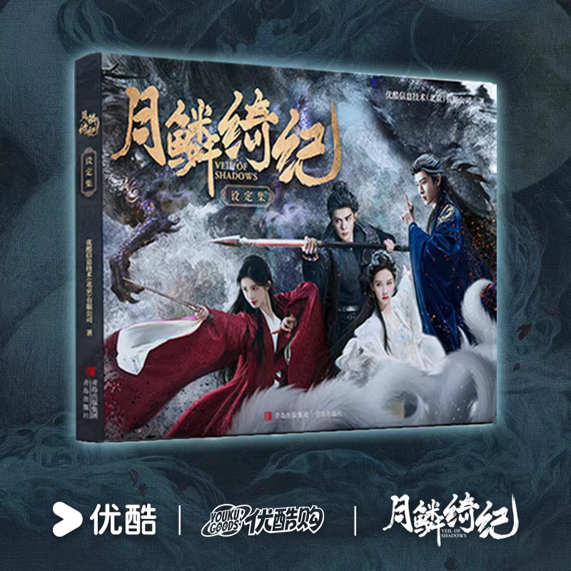 Veil of Shadows – Official Novel & Artbook Collection