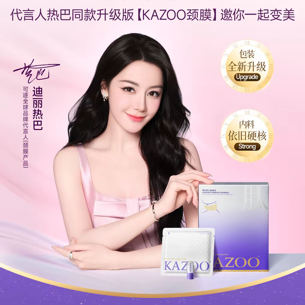 KAZOO Peptide Neck Mask – Dilraba Dilmurat Endorsed Edition + Official Merch