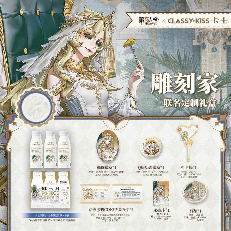Identity V × Classy Kiss Yogurt - Official Collaboration Merch Gift Box (Merch Only)
