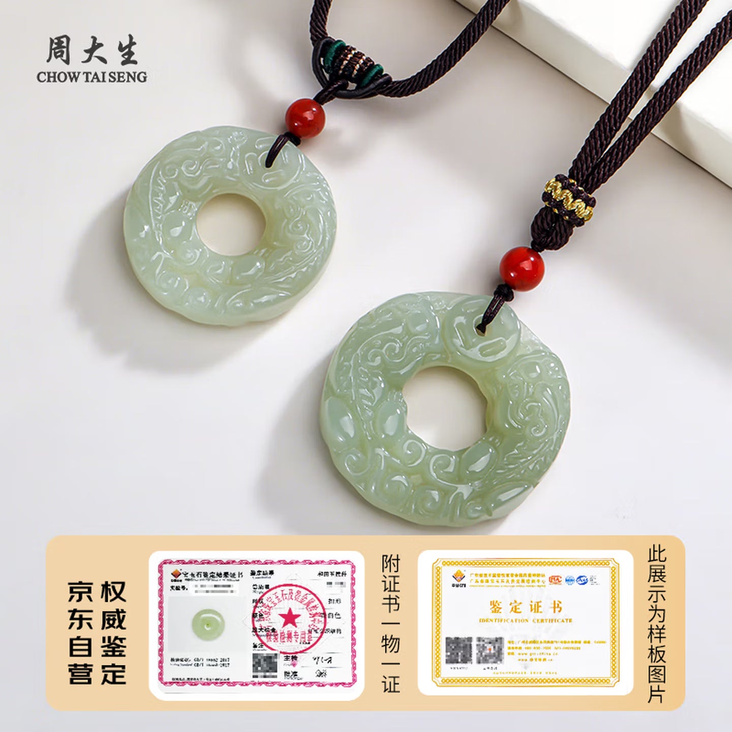 Hetian Jade Pendant Collection