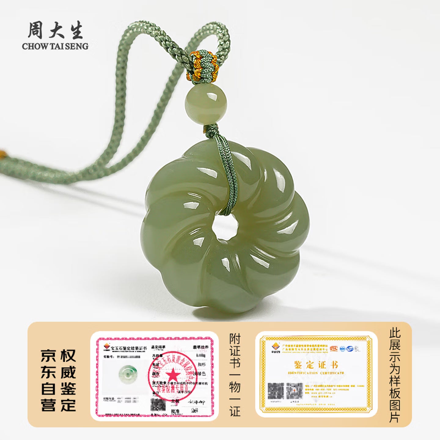 Hetian Jade Pendant Collection