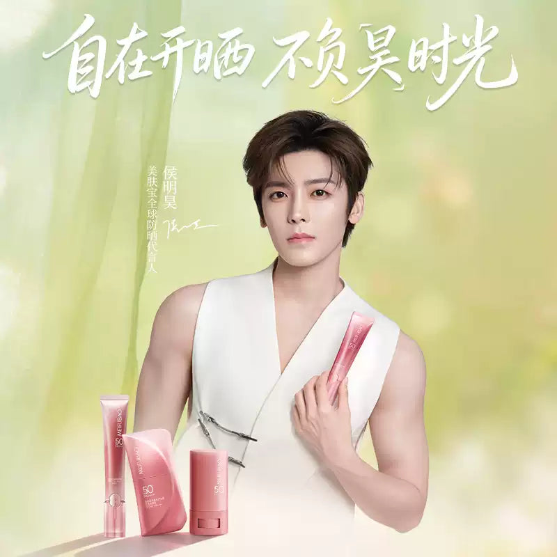 MEIFUBAO Pink Tube Sunscreen - Hou Minghao Endorsed Edition + Official Merch