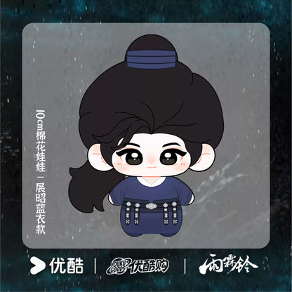 [PRE-ORDER 90Days] Zhan Zhao Adventures – Official 10cm Plush Doll (Zhan Zhao Blue Robe / White Robe Ver.)