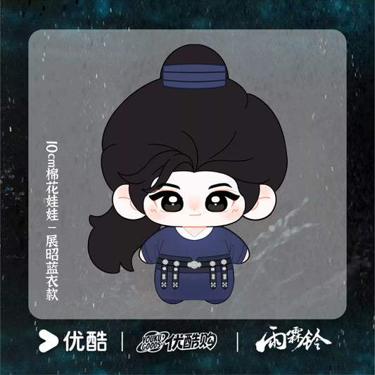 [PRE-ORDER 90Days] Zhan Zhao Adventures – Official 10cm Plush Doll (Zhan Zhao Blue Robe / White Robe Ver.)