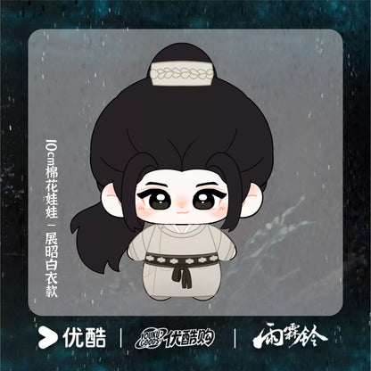 [PRE-ORDER 90Days] Zhan Zhao Adventures – Official 10cm Plush Doll (Zhan Zhao Blue Robe / White Robe Ver.)