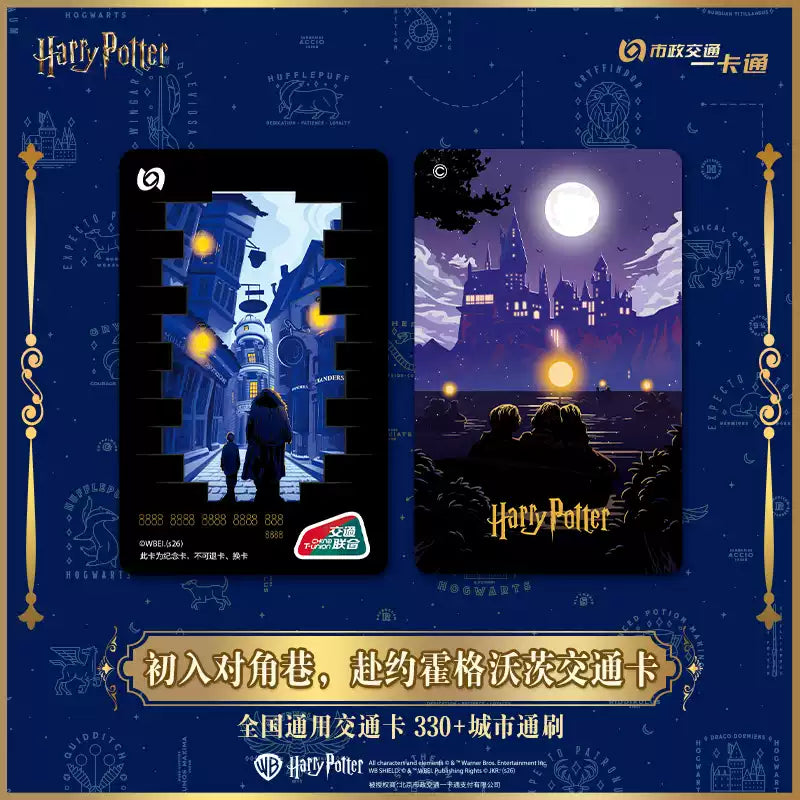 BMAC × Harry Potter – China Exclusive Transit Card Collaboration