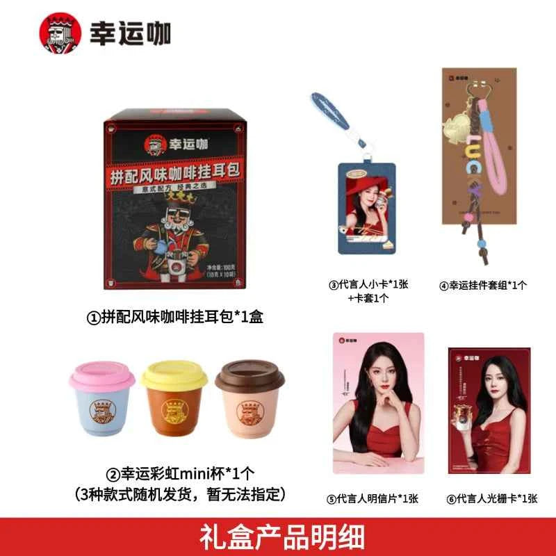 Lucky Cup Coffee Gift Box – Dilraba Dilmurat Endorsed Edition + Official Merch