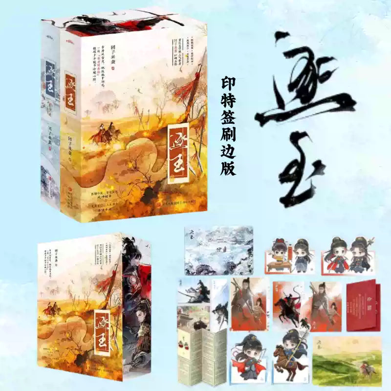 Pursuit of Jade – Original Novel Full Set (4 Volumes, Official Edition)