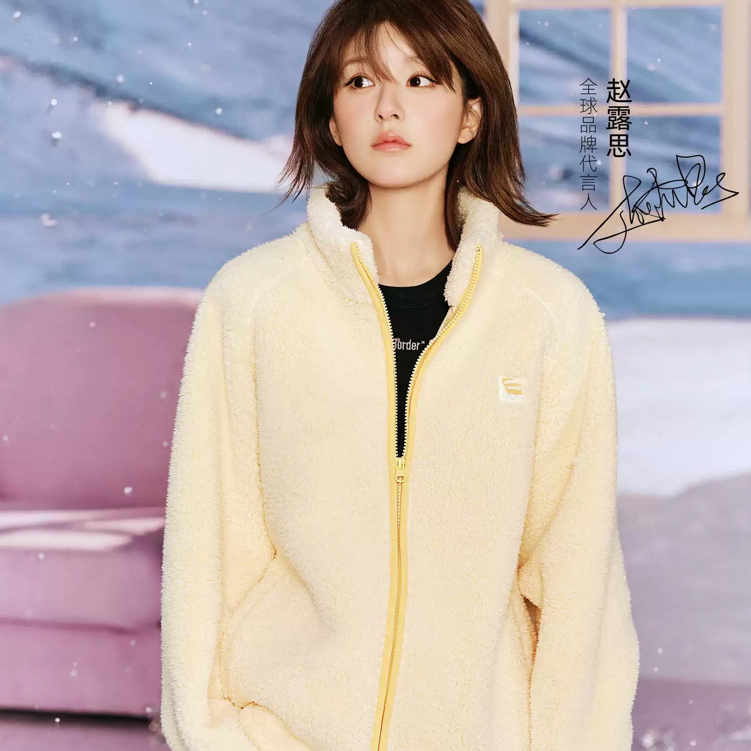 F426 Streetwear Collection – Zhao Lusi Endorsed Edition