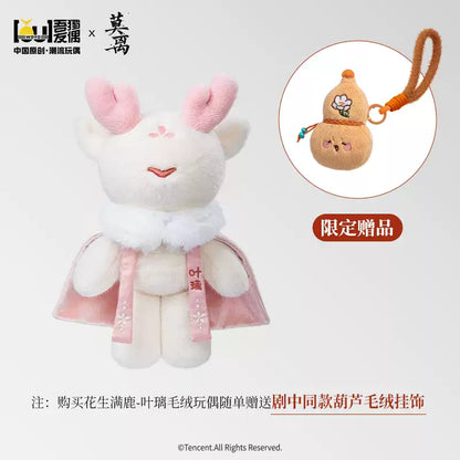 [PRE-ORDER 15Days] The First Jasmine × WDYO – Official Plush Doll Collection