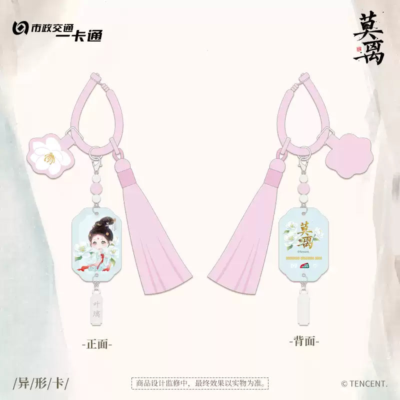 [PRE-ORDER 90Days] The First Jasmine - Official Merchandise Collection
