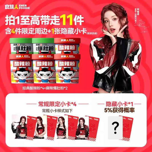 Shizuren Instant Hot & Sour Vermicelli – Song Yuqi Endorsed Edition + Official Photocard