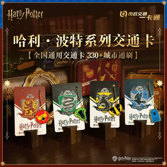BMAC × Harry Potter – China Exclusive Transit Card Collaboration