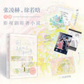 The Best Thing - Original Chinese Novel