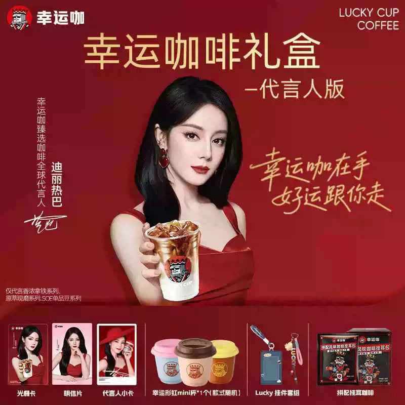 Lucky Cup Coffee Gift Box – Dilraba Dilmurat Endorsed Edition + Official Merch