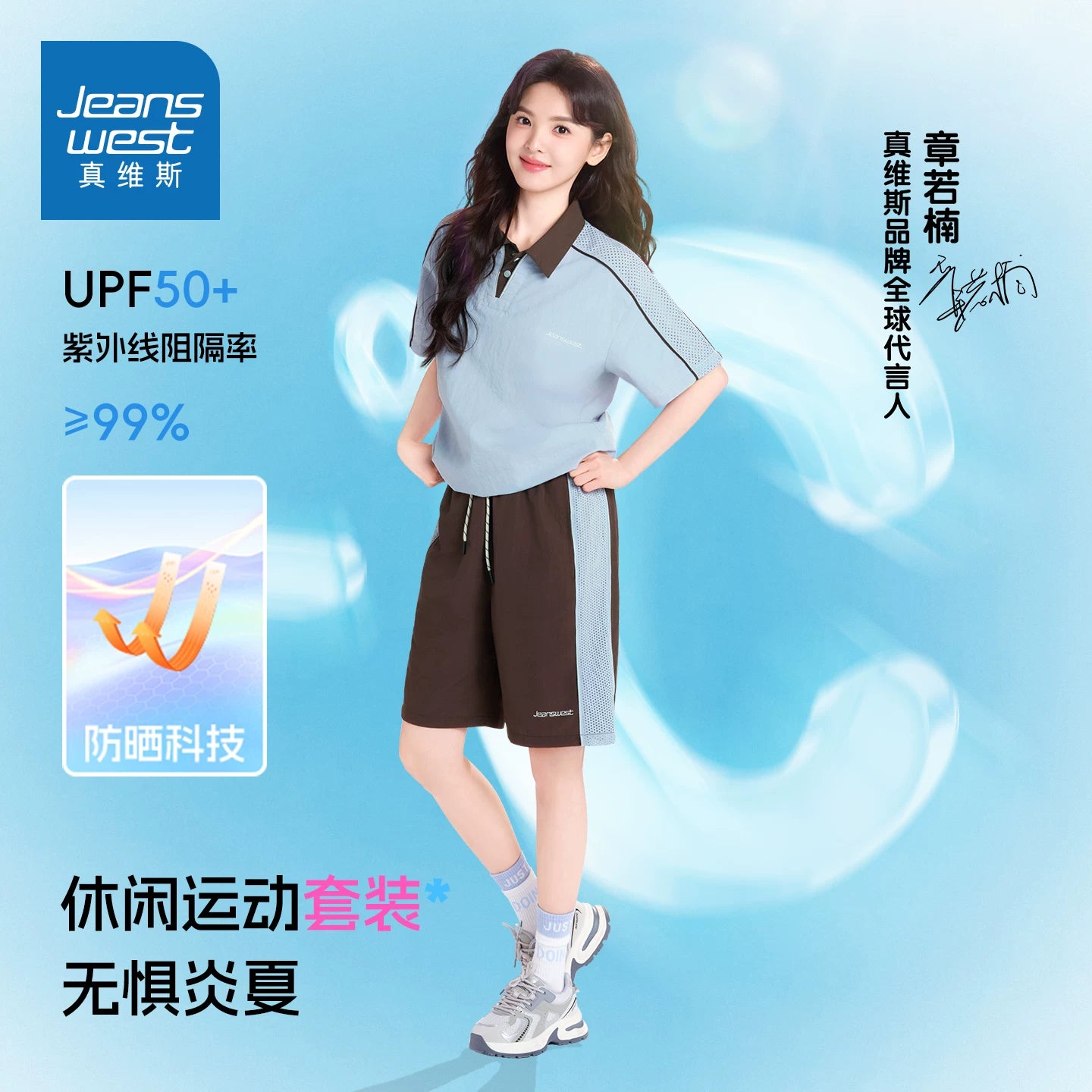 JEANSWEST Apparel Collection - Zhang Ruonan Endorsed Edition