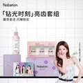 Nabaton Oral Care Set - Zhao Lusi Endorsed Edition + Bonus Gifts