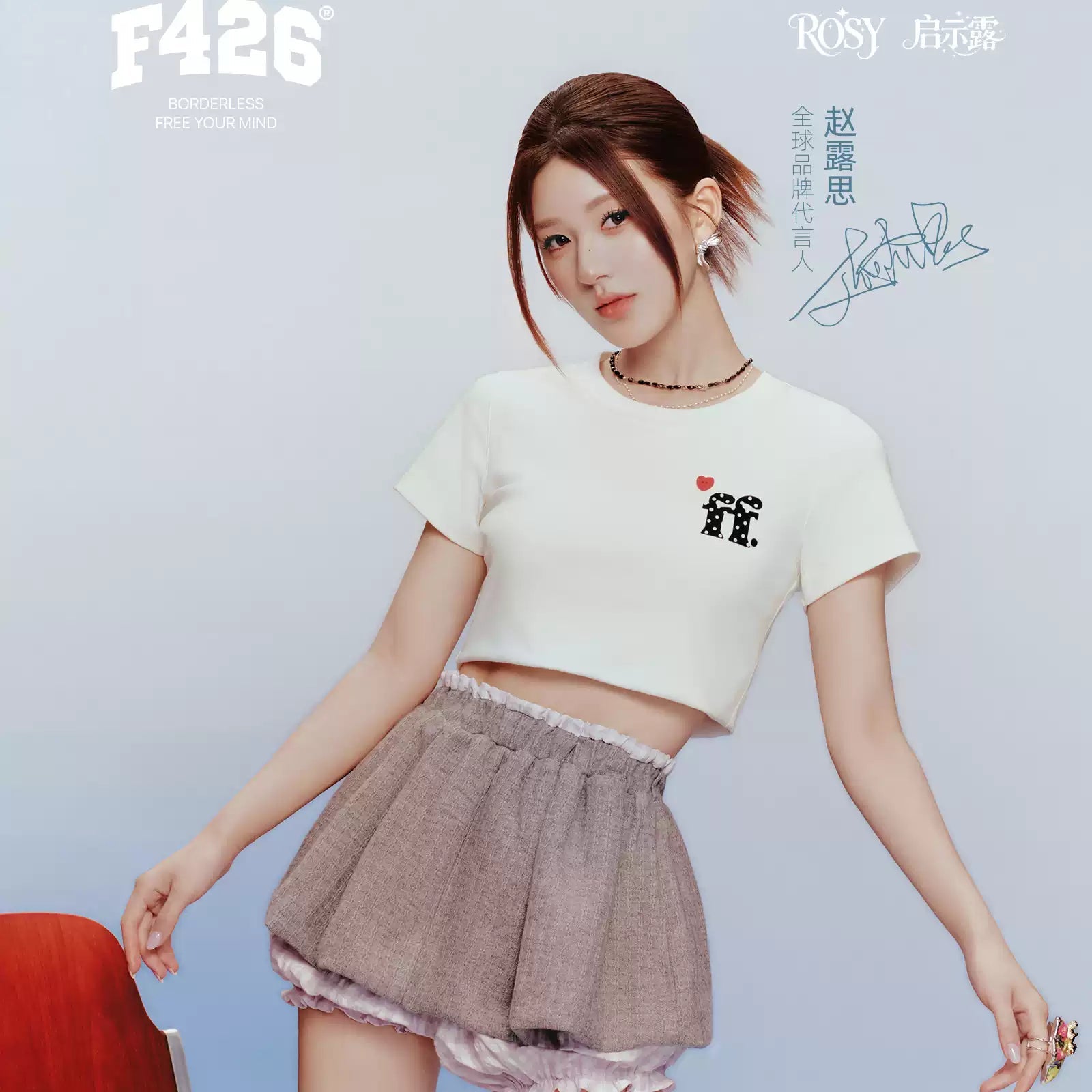 F426 Streetwear Collection – Zhao Lusi Endorsed Edition