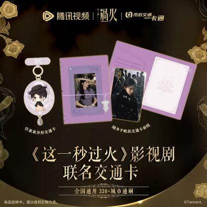 [PRE-ORDER 120Days] Overdo – Official China Transit Card Collaboration