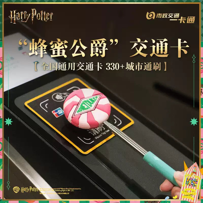 BMAC × Harry Potter – China Exclusive Transit Card Collaboration