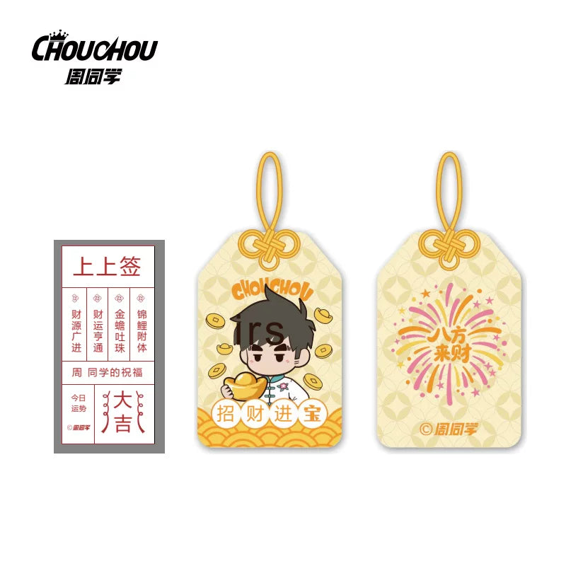 CHOUCHOU (Jay Chou Personal IP Brand) - Decorations Collection