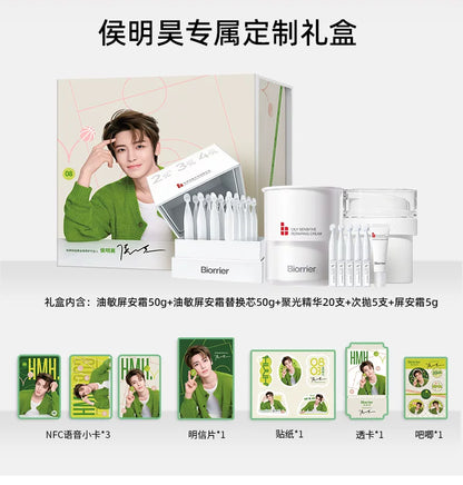 Biorrier Skin Barrier Repair Gift Set - Hou Minghao Endorsed + Bonus Merch