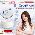 PECHOIN Skincare Collection – Zhao Lusi Endorsed Edition + Official Merch