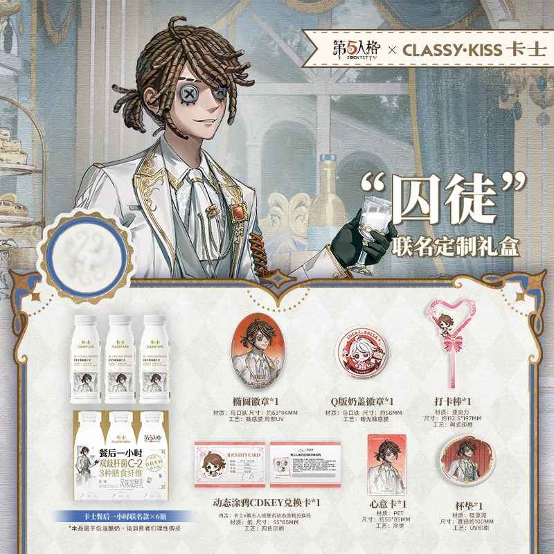 Identity V × Classy Kiss Yogurt - Official Collaboration Merch Gift Box (Merch Only)