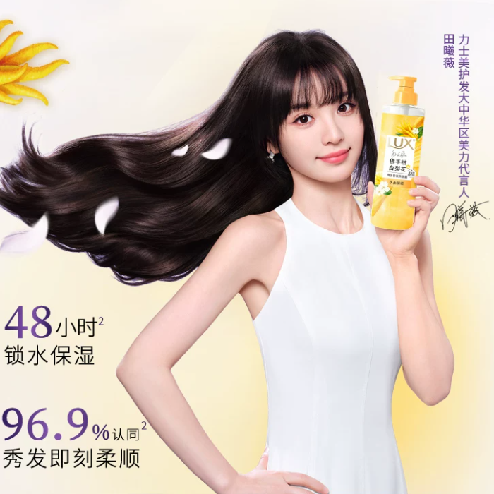 LUX Hair Care Set – Tian Xiwei Endorsed Edition