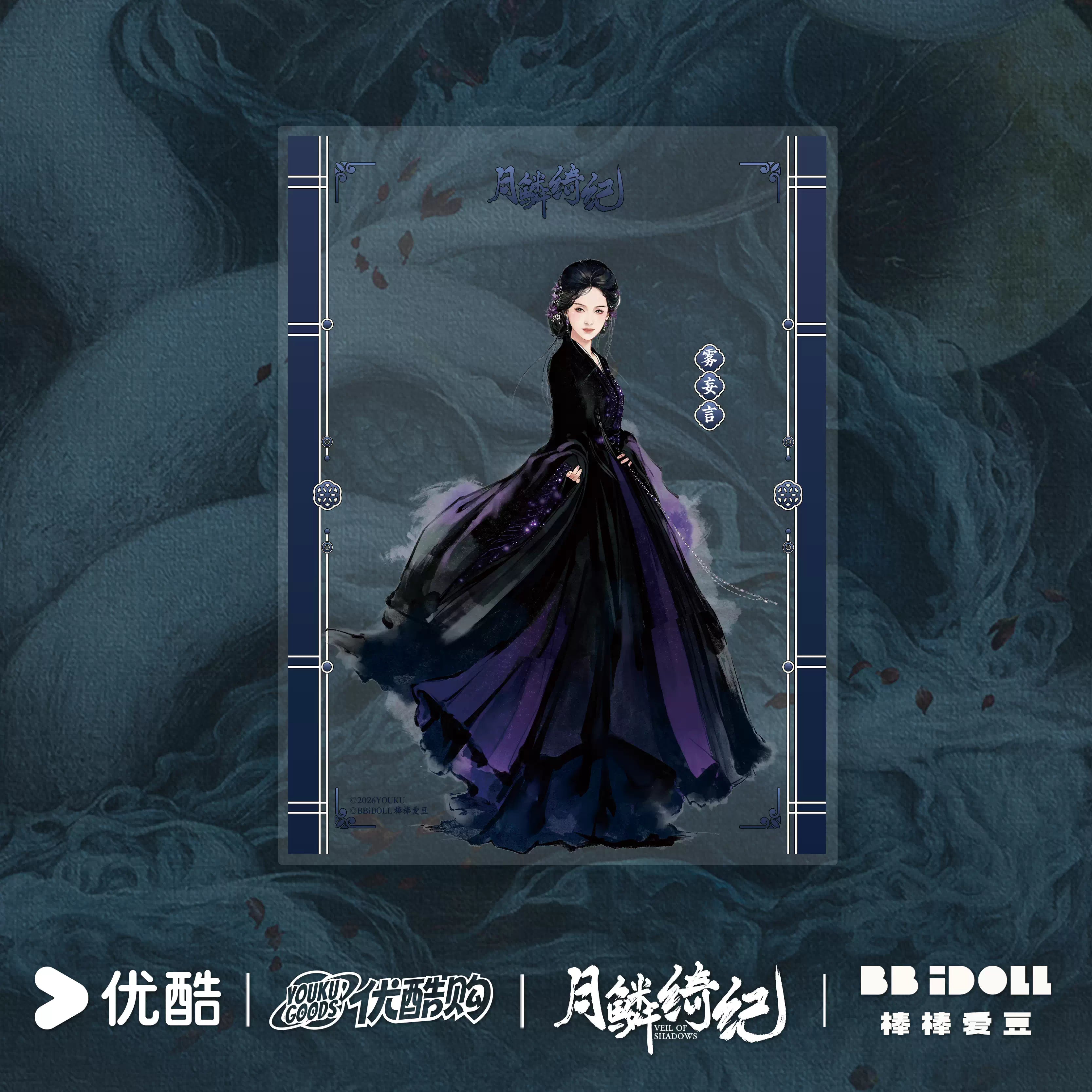 [PRE-ORDER 90Days] Veil of Shadows – Official Acrylic Merch Collection