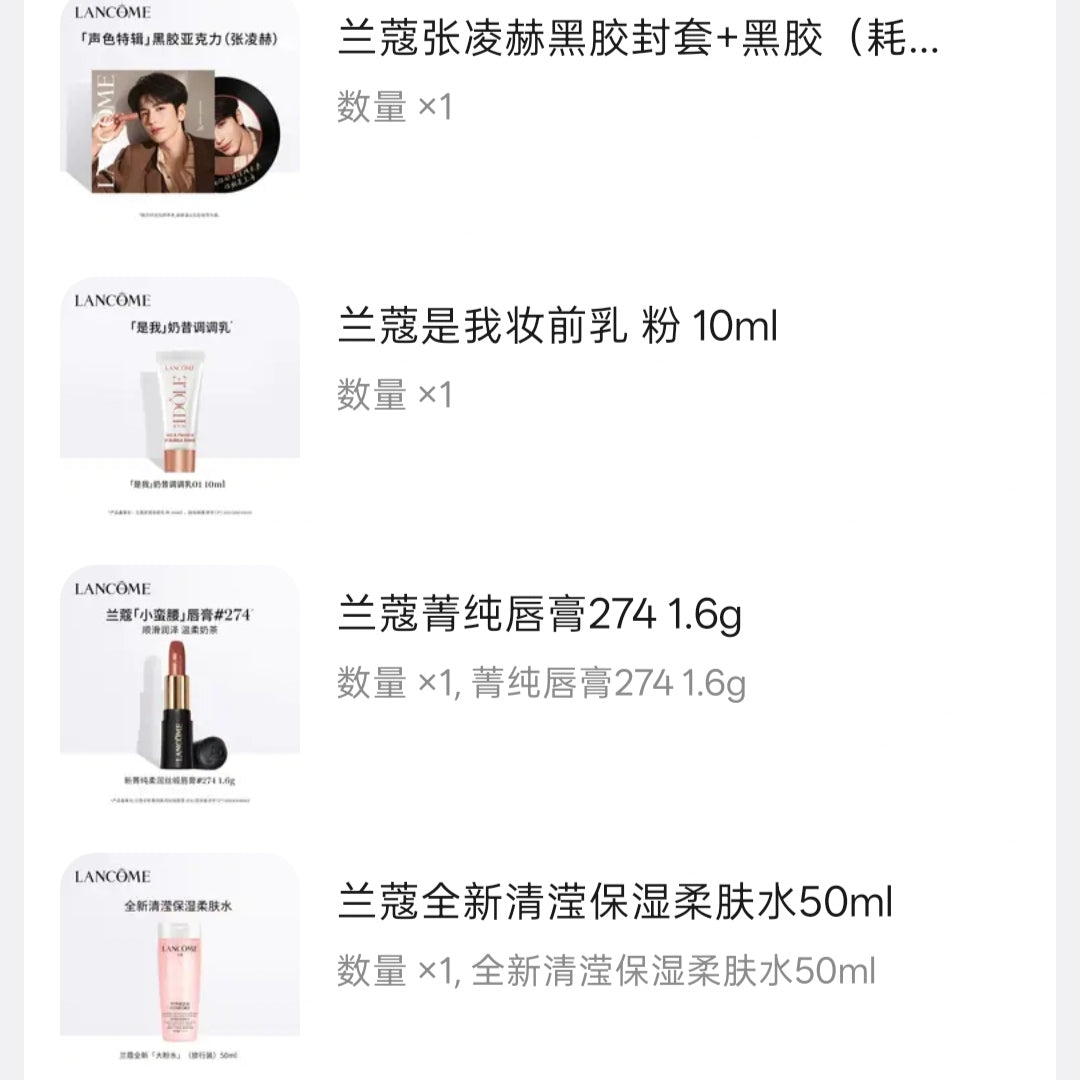 Lancôme Qixi Lipstick Gift Box – Zhang Linghe Endorsed Edition