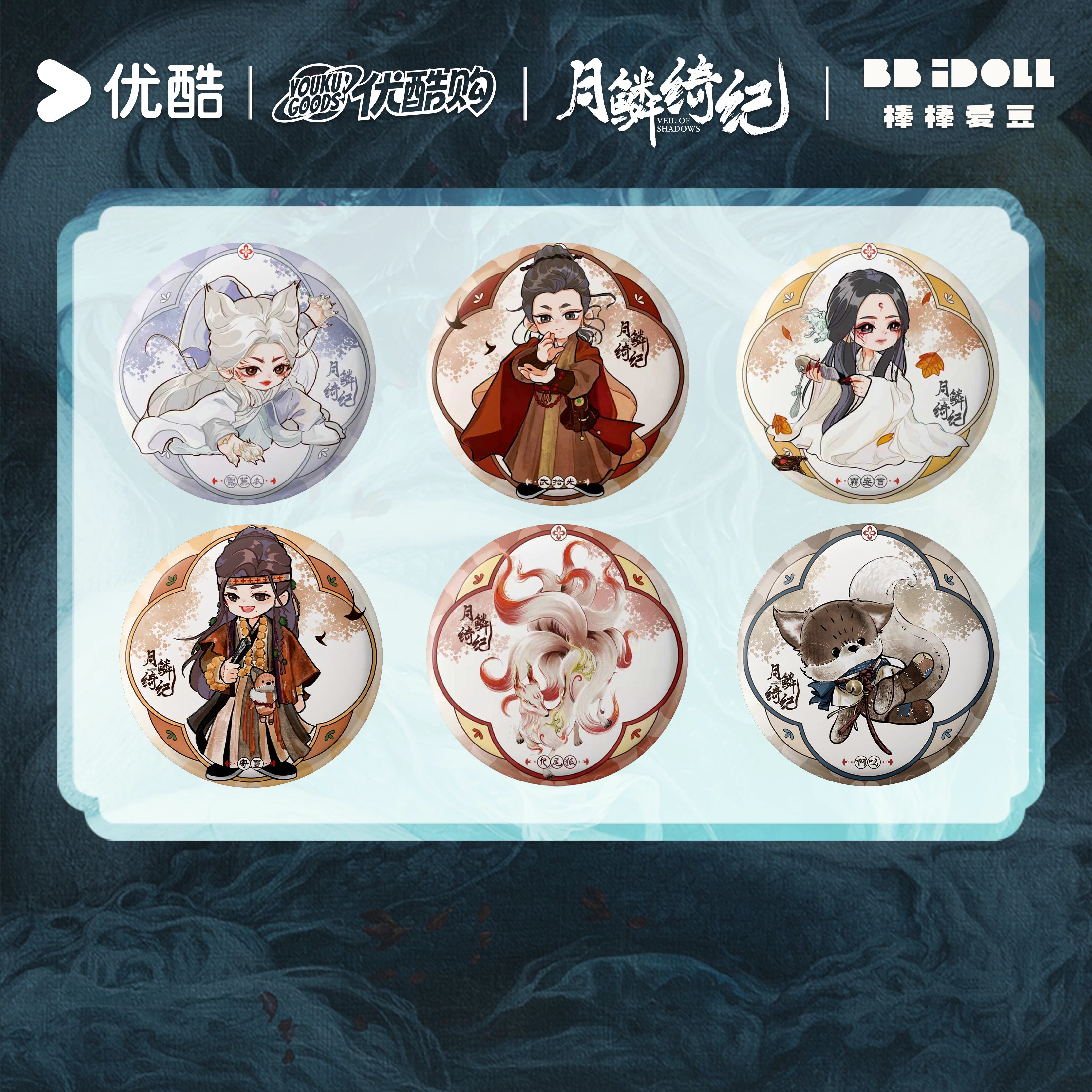 [PRE-ORDER 90Days] Veil of Shadows – Official Chibi Badge