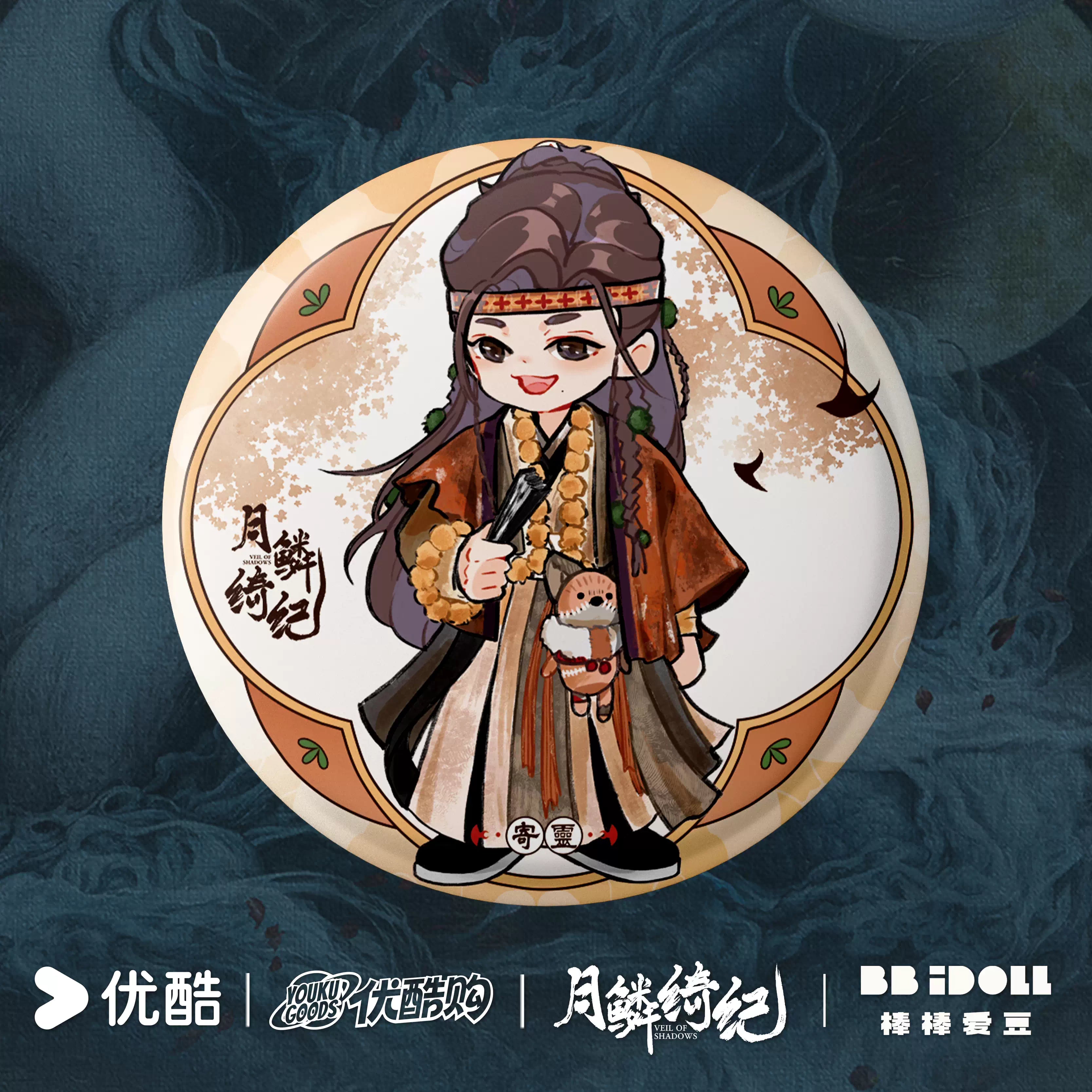 [PRE-ORDER 90Days] Veil of Shadows – Official Chibi Badge