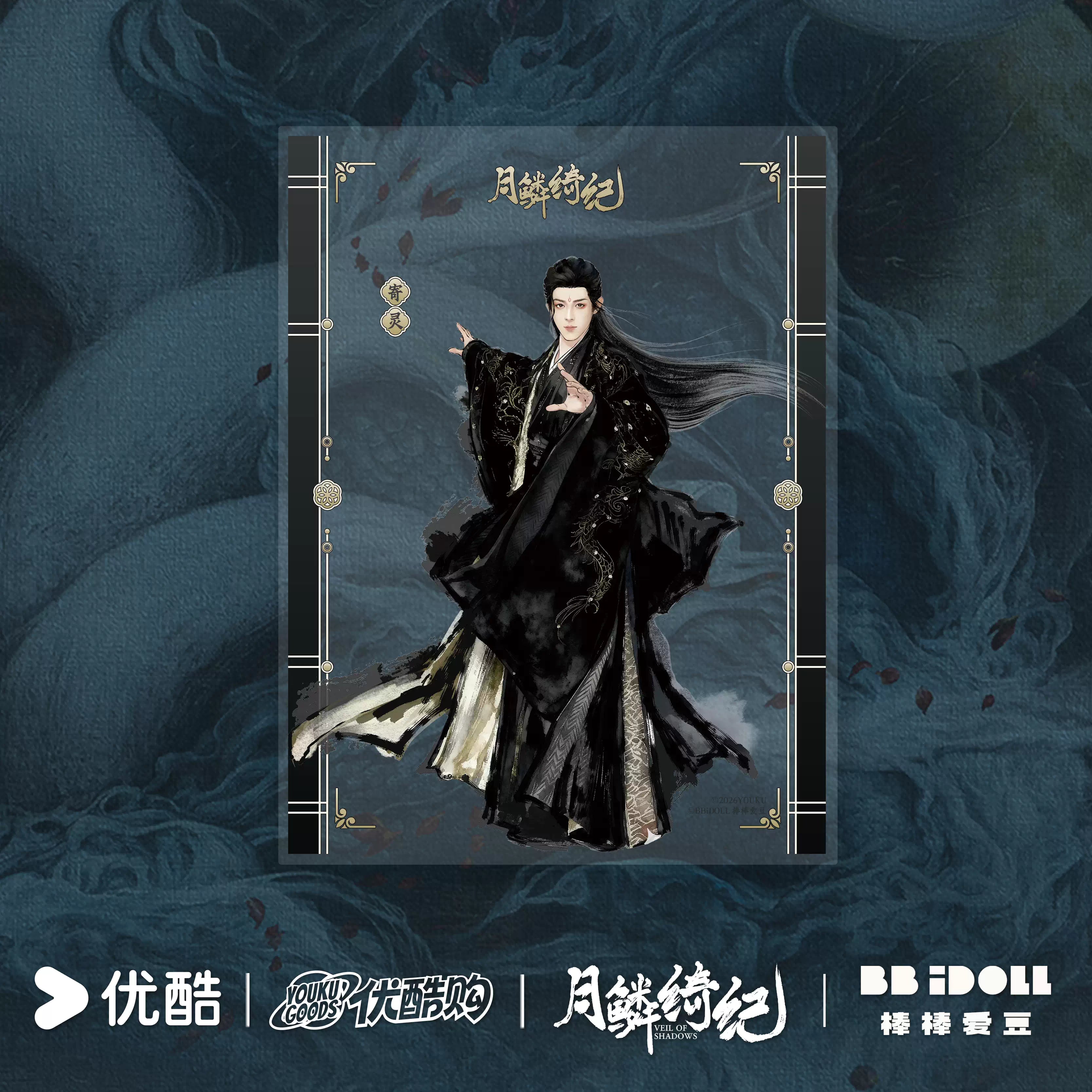 [PRE-ORDER 90Days] Veil of Shadows – Official Acrylic Merch Collection