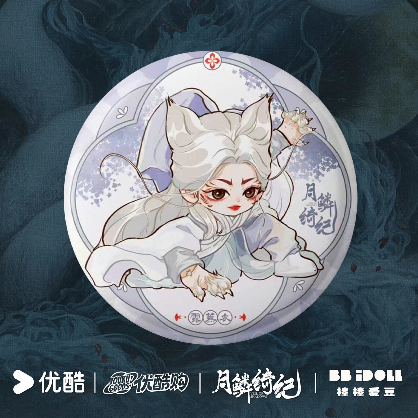 [PRE-ORDER 90Days] Veil of Shadows – Official Chibi Badge
