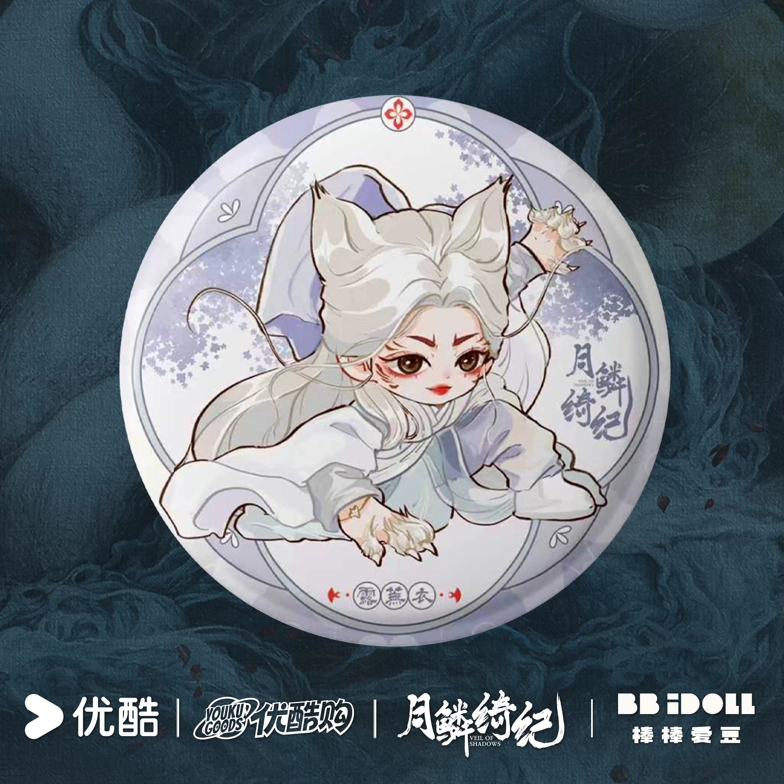 [PRE-ORDER 90Days] Veil of Shadows – Official Chibi Badge