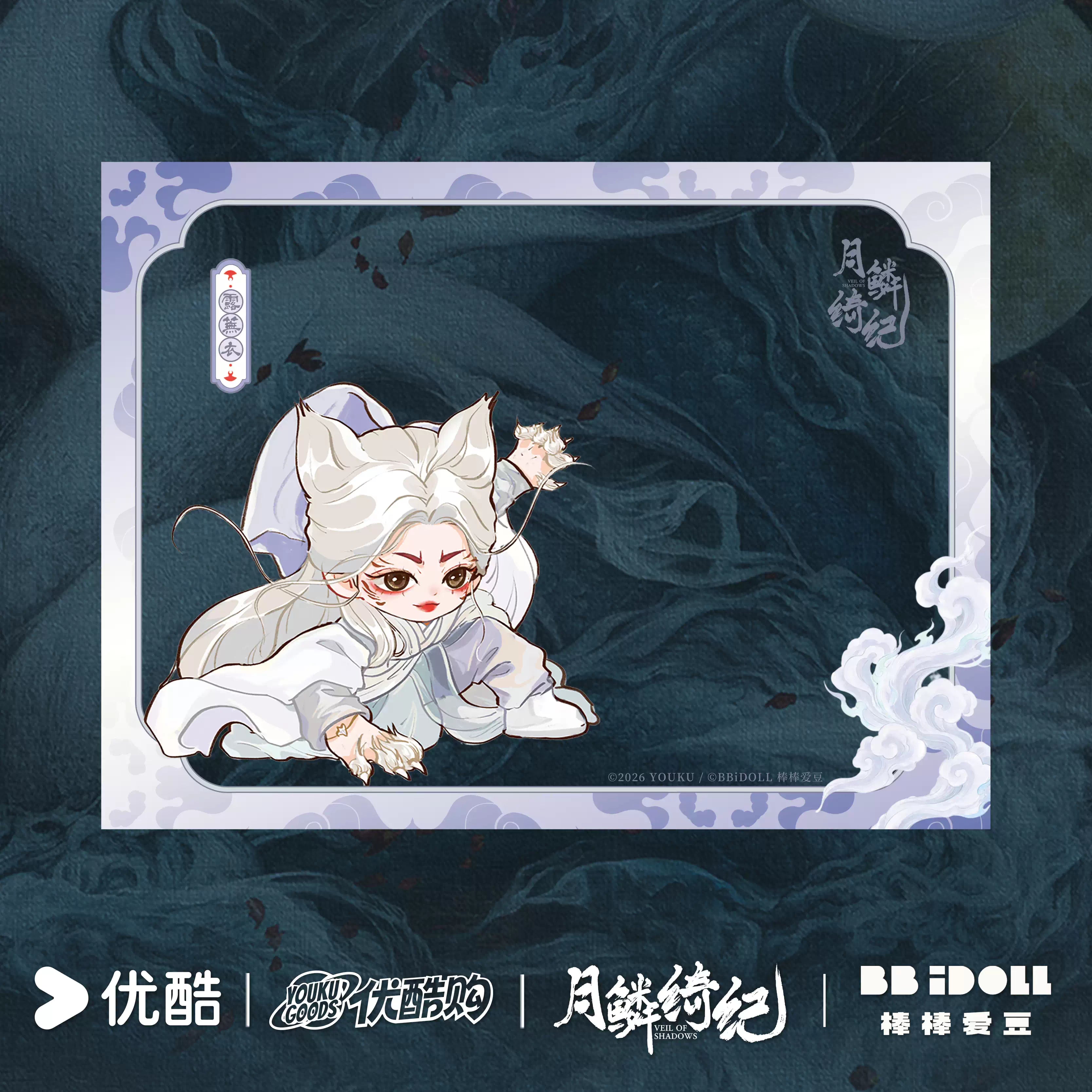 [PRE-ORDER 90Days] Veil of Shadows – Official Acrylic Merch Collection