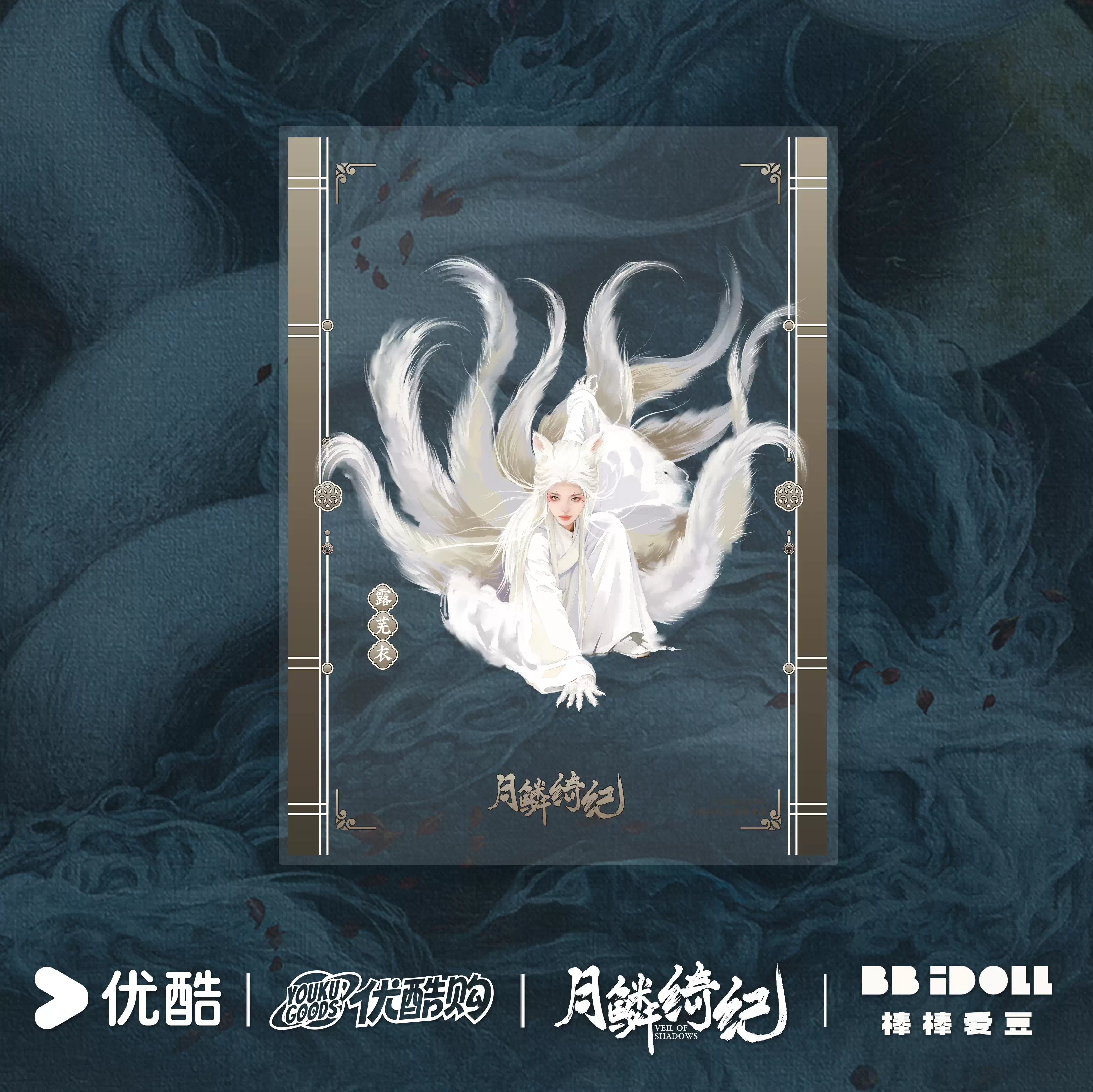 [PRE-ORDER 90Days] Veil of Shadows – Official Acrylic Merch Collection