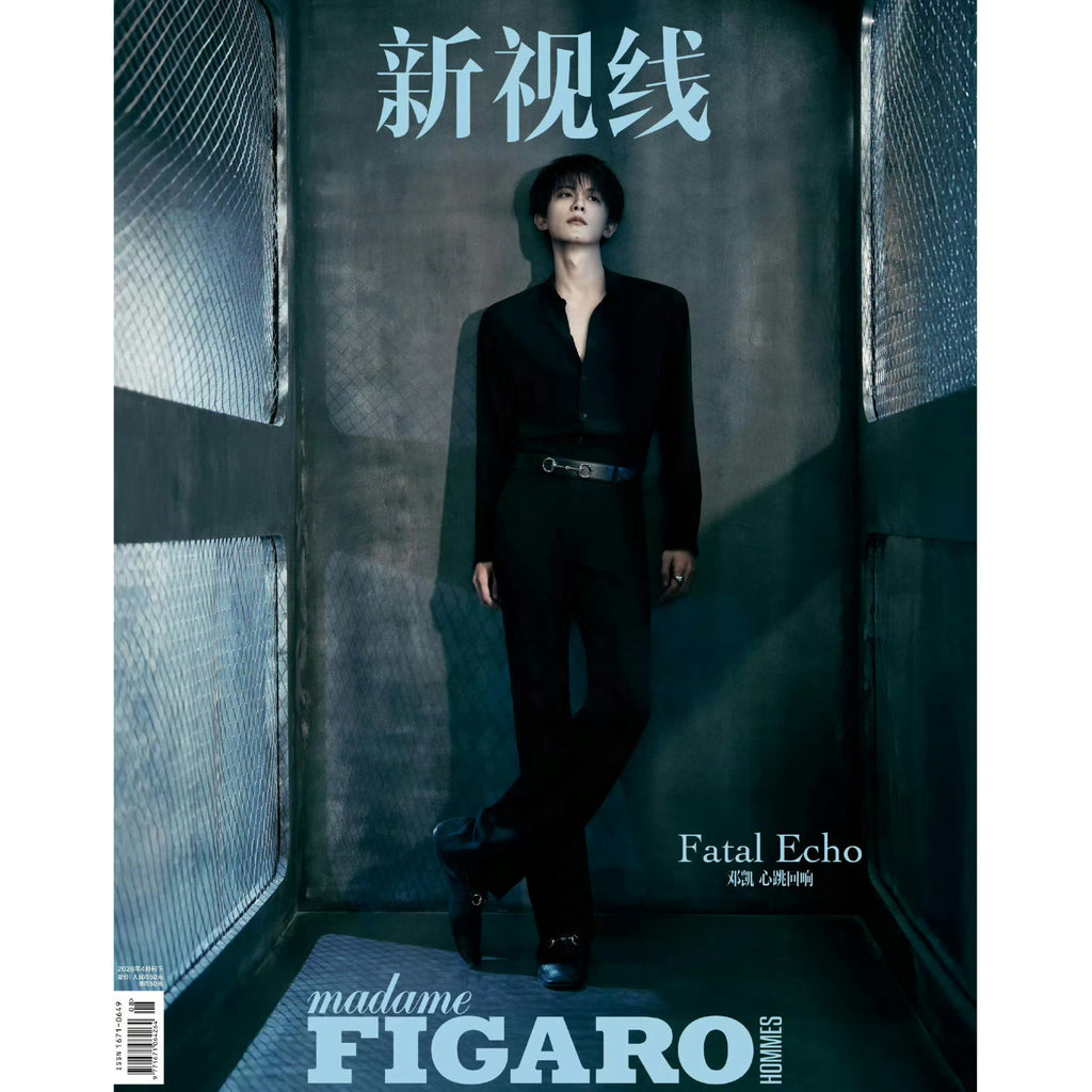 Madame Figaro Hommes (April 2026 Issue) – Deng Kai A/B Cover Set