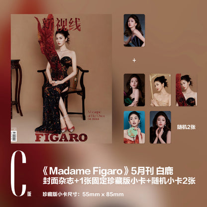 [PRE-ORDER 45Days] Madame Figaro Magazine (May 2026 Issue) – Bai Lu Cover + Exclusive Gifts