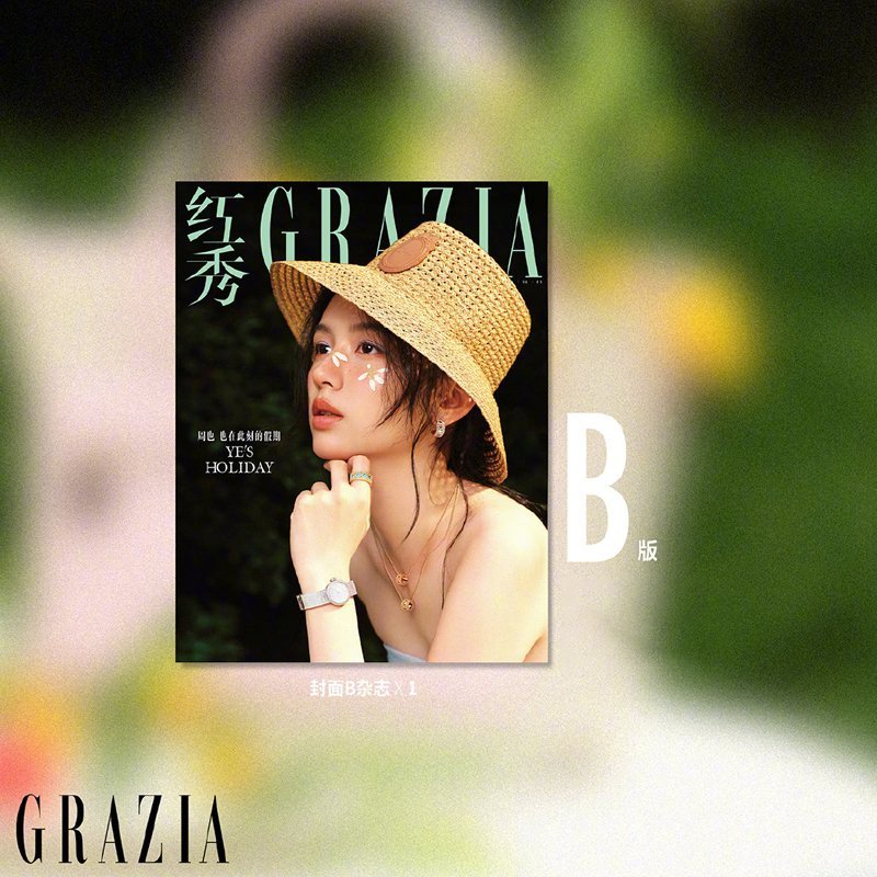 [PRE-ORDER 60Days] GRAZIA CHINA Magazine (June 2026 Issue) – Zhou Ye Cover + Bonus Photocards