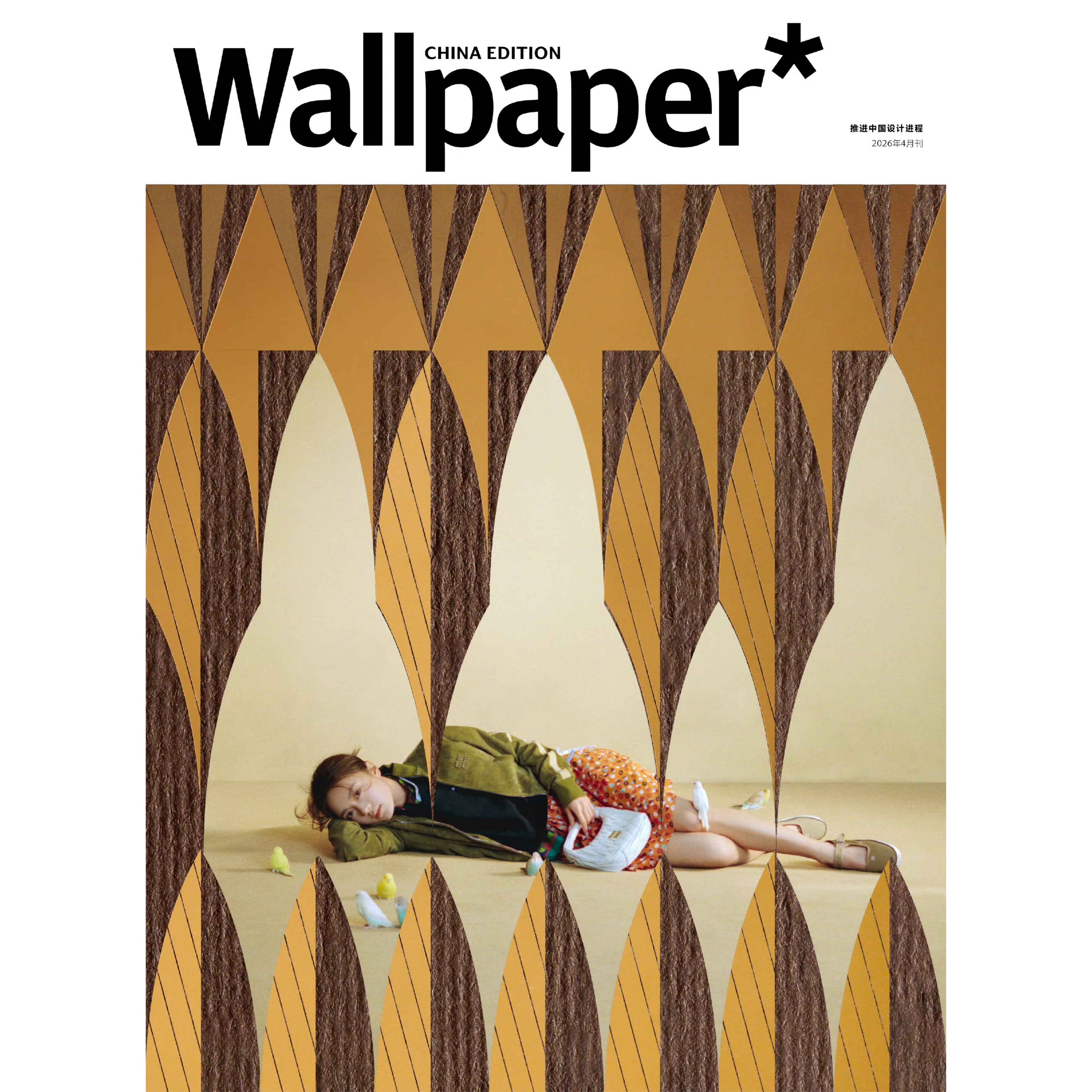 Wallpaper* China (April 2026 Issue) – Zhao Jinmai Cover + 5 Photocards