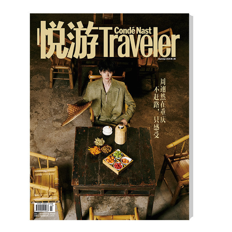 Traveller Magazine (Mar to Apr 2026 Issue) – Zhou Yiran Cover + Official Polaroid & Photocard