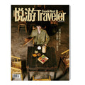 Traveller Magazine (Mar to Apr 2026 Issue) – Zhou Yiran Cover + Official Polaroid & Photocard