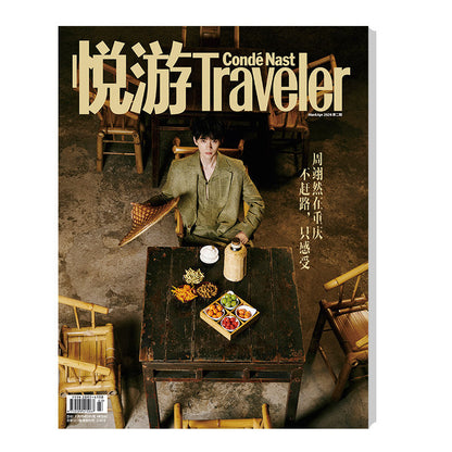 Traveller Magazine (Mar to Apr 2026 Issue) – Zhou Yiran Cover + Official Polaroid & Photocard
