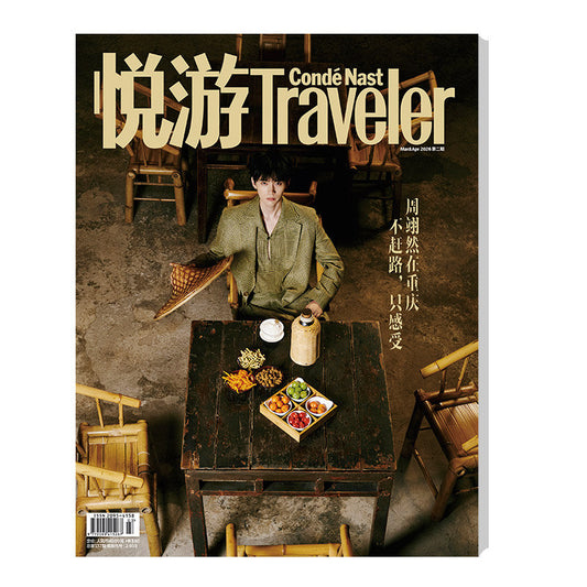 Traveller Magazine (Mar to Apr 2026 Issue) – Zhou Yiran Cover + Official Polaroid & Photocard